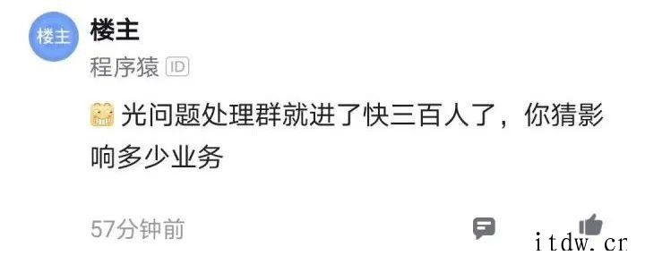 不少用户反映“抖音崩了”,近日网传字节跳动实习生删数据库