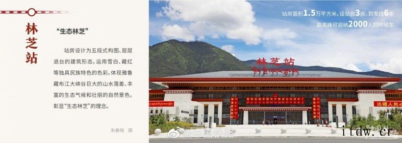西藏拉林铁路全线通车,我国首条高原电气化铁路今日正式开通