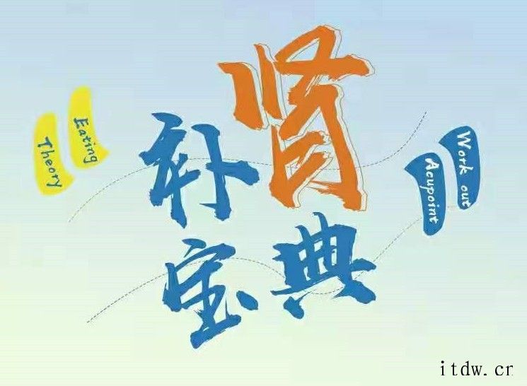 高思楠《男士补肾宝典》 高思楠《男士补肾宝典》