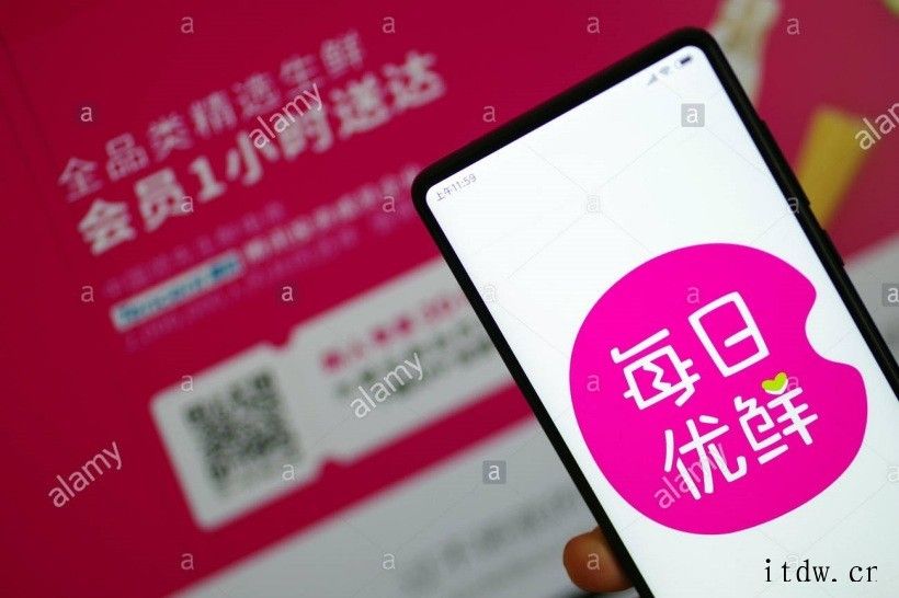 每日优鲜上市首日破发,收盘较发行价跌 25