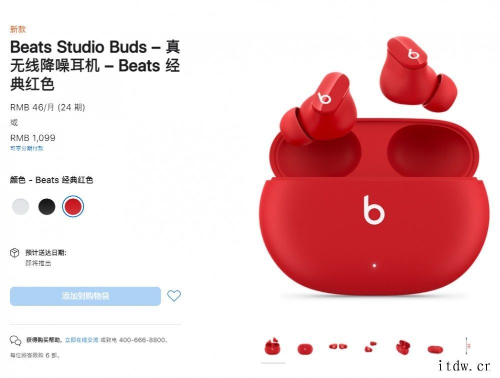 苹果 Beats Studio Bud 海外提前开售,部分