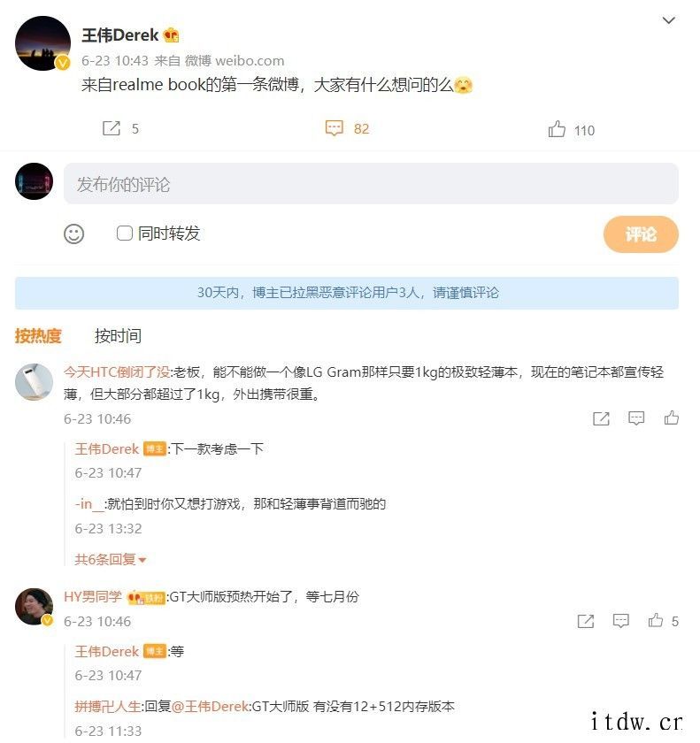 realme Book 首款笔记本预热:可与手机协同办公,支