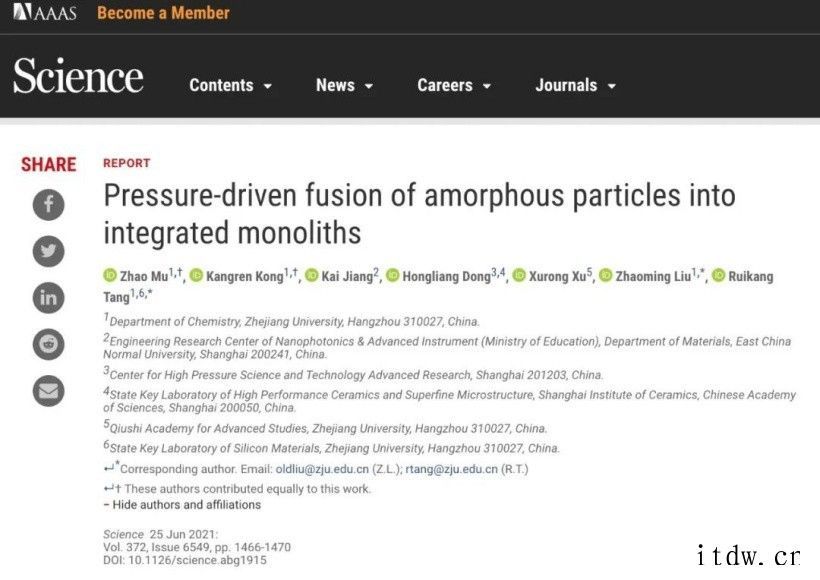 破镜真的能重圆,浙江大学团队最新研究登上 Science