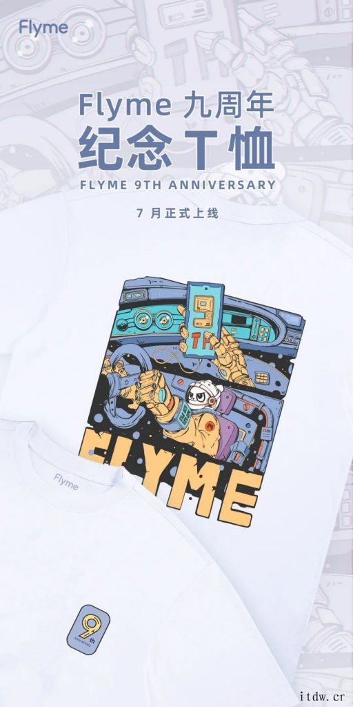 魅族Flyme 9 “老三样”App 图标历代设计回顾