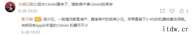 苹果 iPhone 12 mini 已在上周主动停产