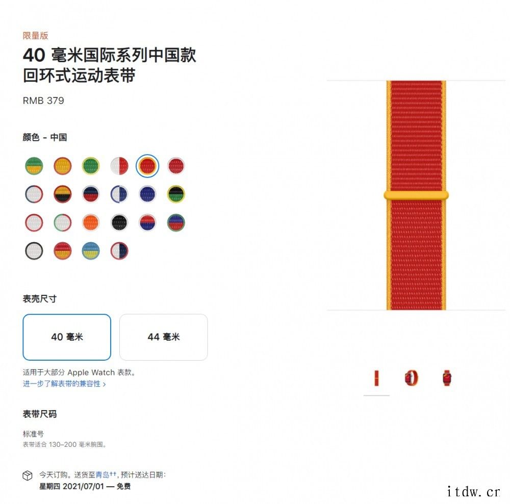 379元,苹果上架奥运主题 Apple Watch 国际系列