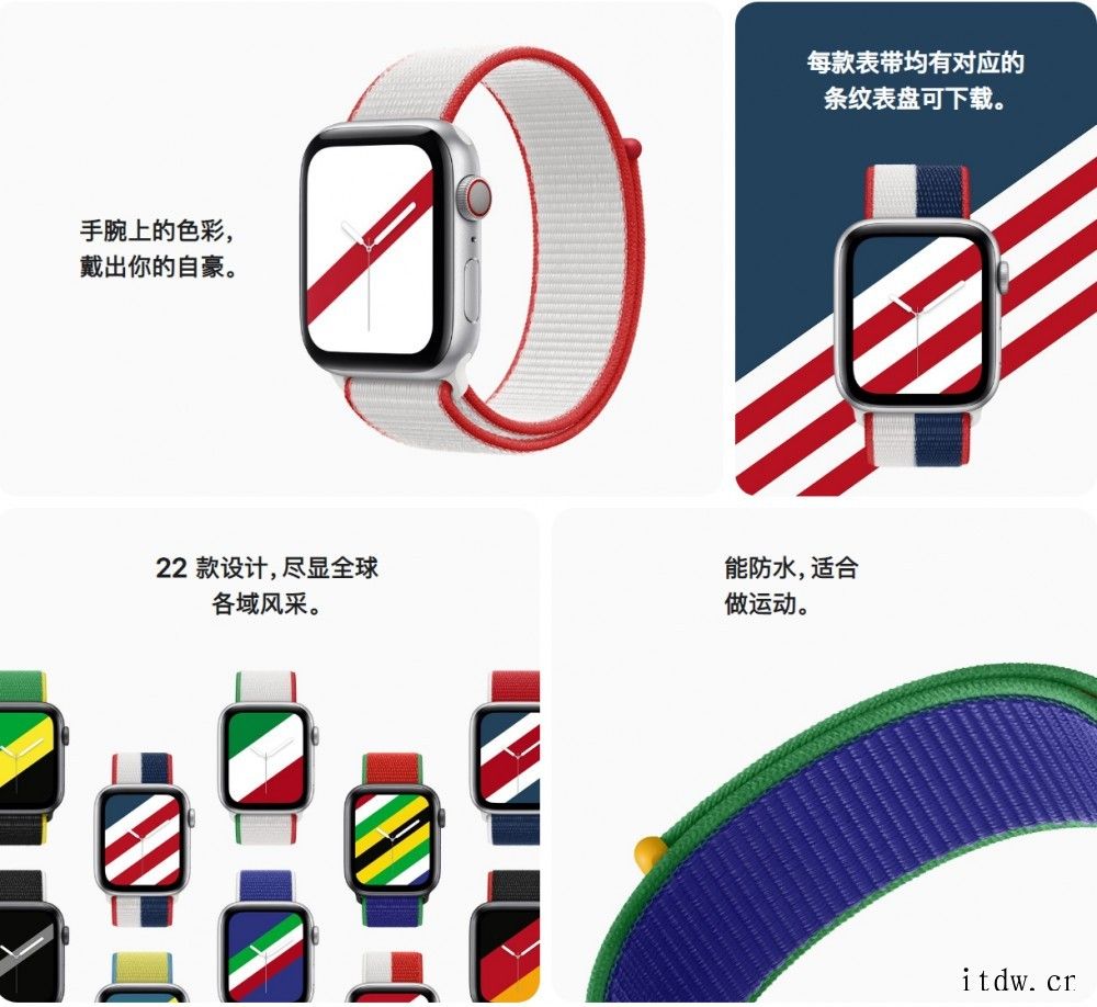 379元,苹果上架奥运主题 Apple Watch 国际系列