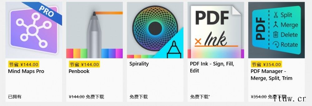 微软 Win11/WIn10 商店多款应用限时免费,原价最高