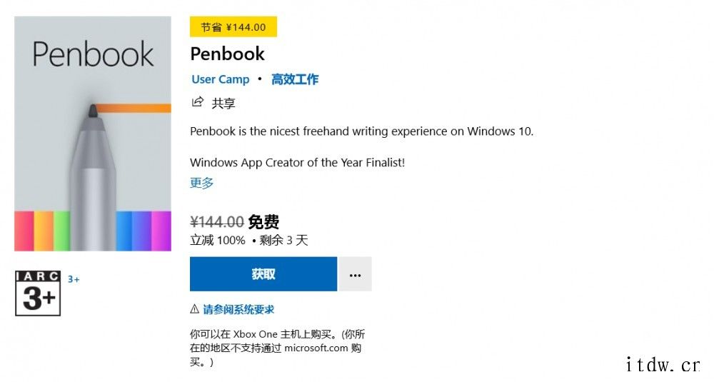 微软 Win11/WIn10 商店多款应用限时免费,原价最高