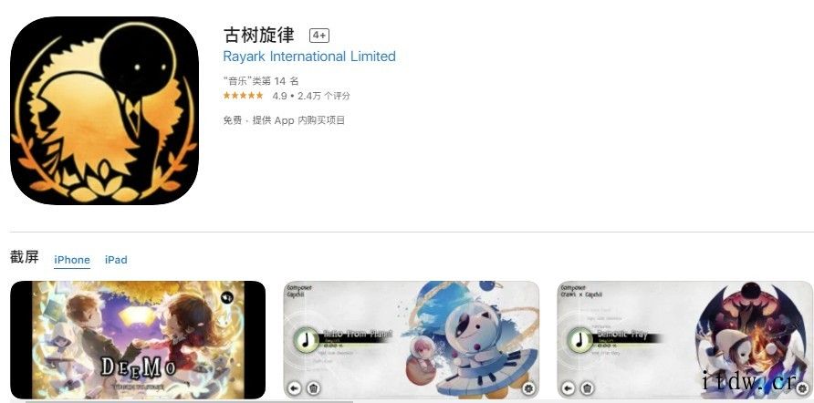 iOS 限免 App 精选:音乐游戏古树旋律 Deemo(¥