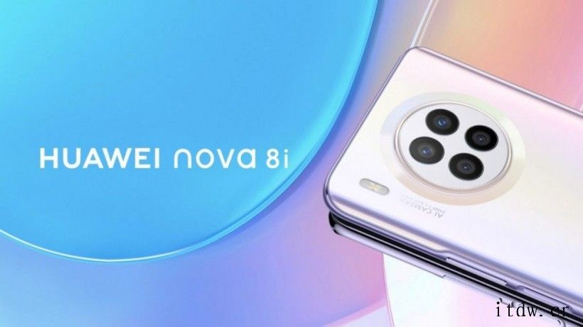 华为 nova 8i 渲染图曝光:骁龙 662 处理器,后置