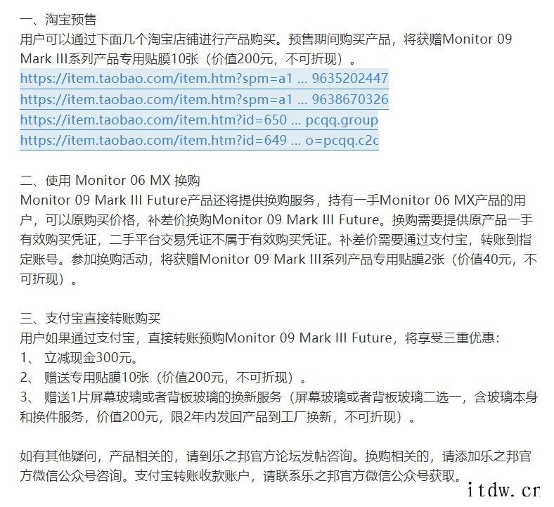 乐之邦 Monitor 09 Mark III 解码耳放发布