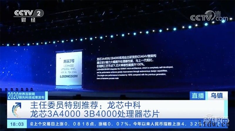 国产 CPU 龙芯中科冲科创板:自创指令系统,年营收超 10龙芯中科:2019年其前五名客户销售情况