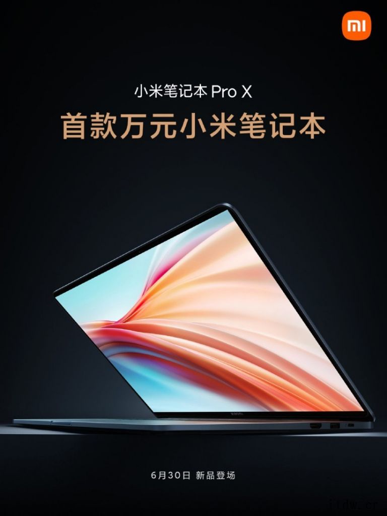 小米笔记本 Pro X 预热:首款万元级小米