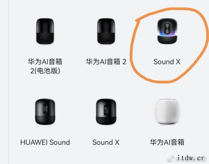 华为新款 Sound X 音箱曝光,有炫酷灯效