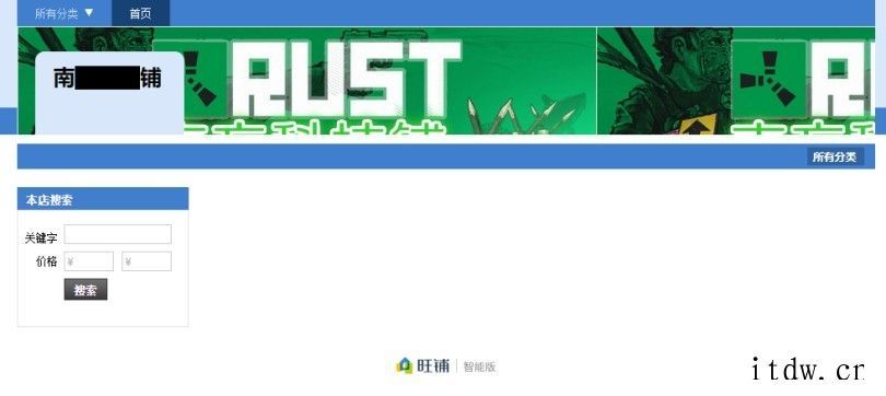 网易吃鸡大作《永劫无间》下架多家外挂店铺,与电商合作打击