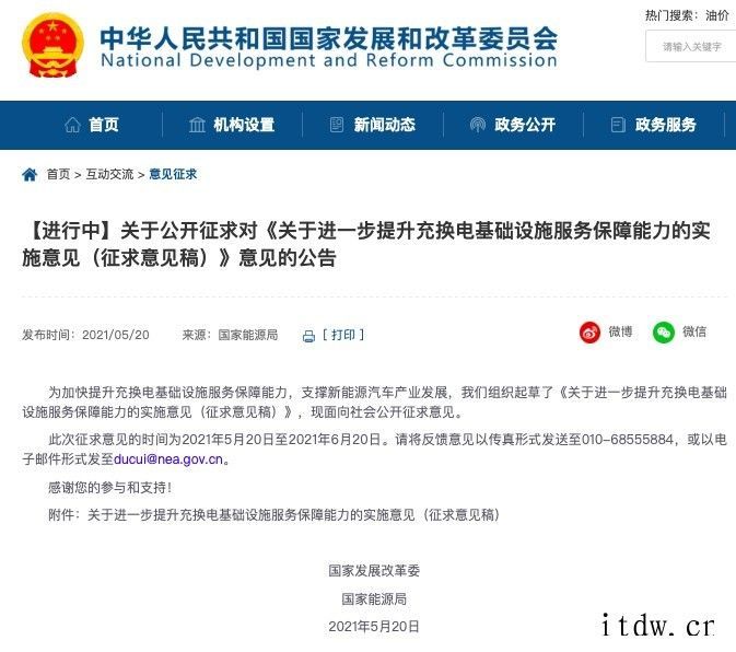 换电站上风口背后:蔚来不是最大玩家,特斯拉也曾入局中国电动汽车充电基础设施促进联盟最新数据显示