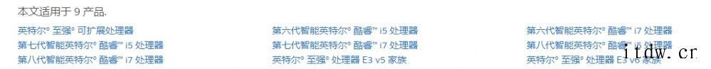 英特尔再现漏洞,将禁用 6、7、8 代 CPU 的 TSX 