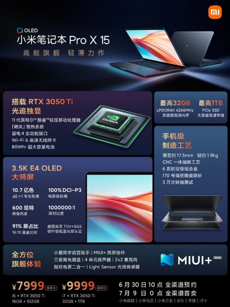 小米笔记本 Pro X 15 OLED发布:11 代英特尔酷