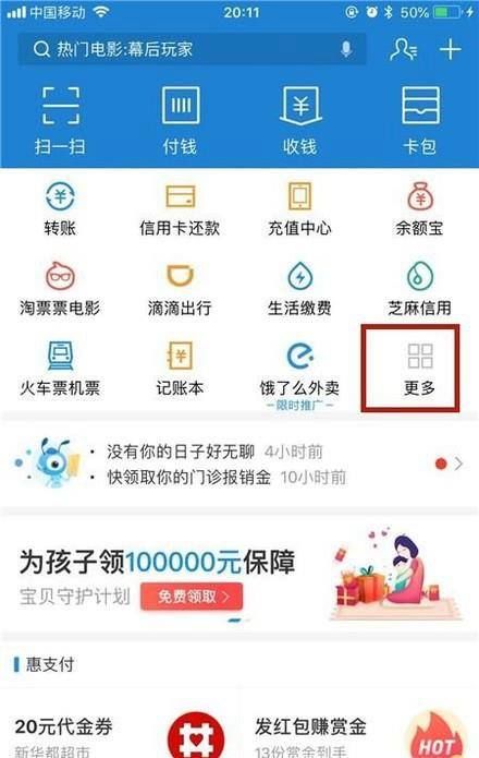 中石化加油卡如何通过手机支付宝软件进行充值
