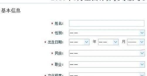 怎么报名参加计算机等级/国二考试