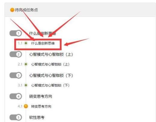 怎么登陆完成超星学习通慕课的学习？