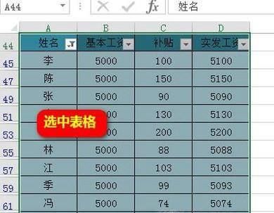 EXCEL2007版本中只复制筛选部分的方法
