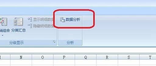 怎么用Excel2007进行方差分析