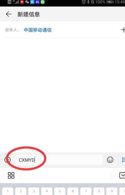 发短信给10086的方式查询个人轨迹