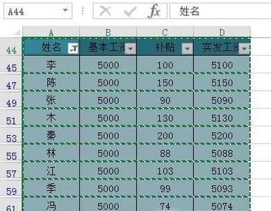 EXCEL2007版本中只复制筛选部分的方法