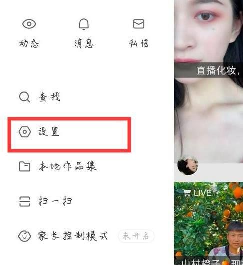 快手个人页面怎么设置?