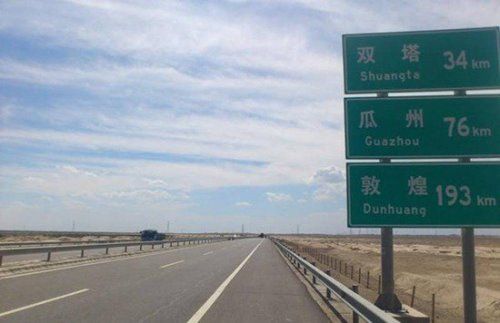 中国最长的高速公路,连霍高速