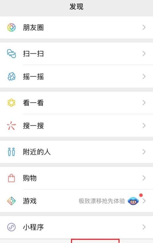 如何在微信里面发无图的朋友圈