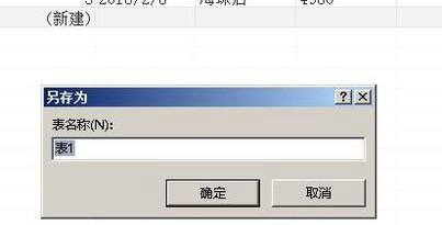Access中设置主键的方法
