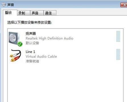 怎样在系统里调左右声道呢?