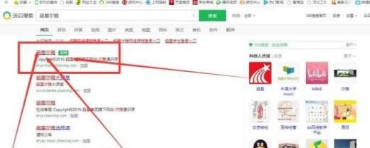 怎么登陆完成超星学习通慕课的学习？