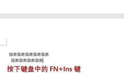 使用word时,不小心设置了一些功能会导致点击空格键时会将文
