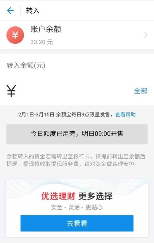 支付宝在页面右下角找到“我的”,点击进入