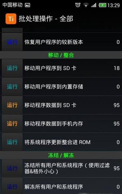 钛备份的使用方法是怎么样的
