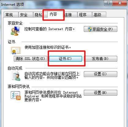 访问某些网站的时候,你与该站点交换的信息不会被其他人查看或更