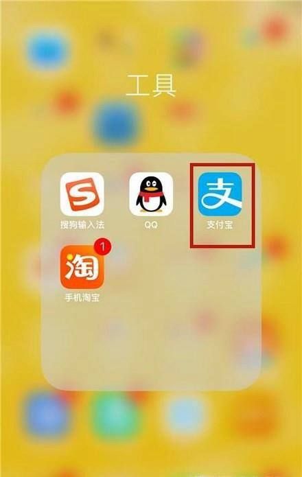 中石化加油卡如何通过手机支付宝软件进行充值