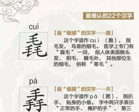 三个相同字叠加组成的读什么？