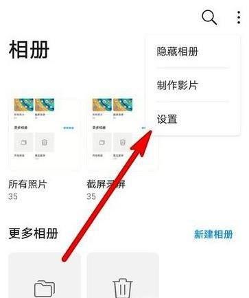 荣耀V30 pro怎么操作