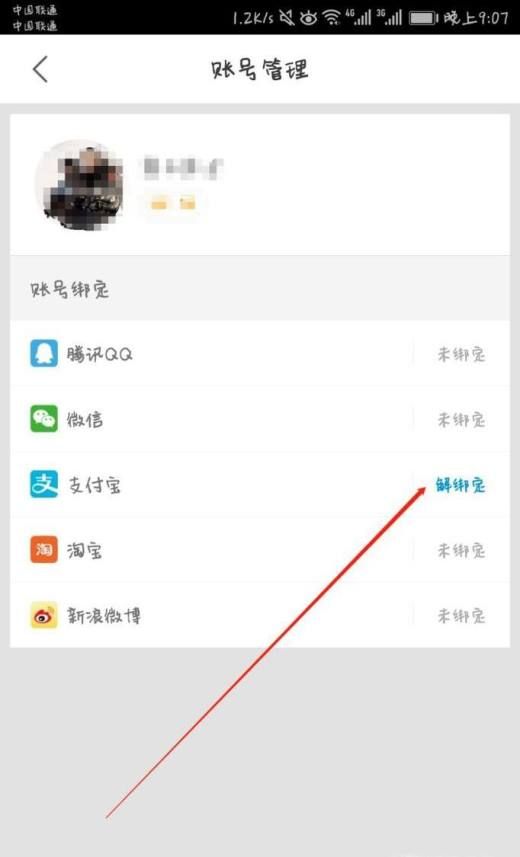 手机里的优酷APP应用