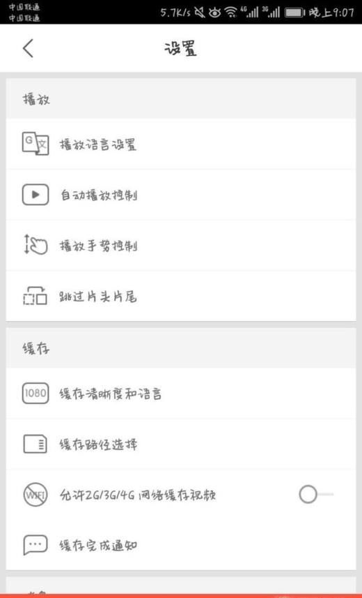 手机里的优酷APP应用