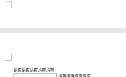 使用word时,不小心设置了一些功能会导致点击空格键时会将文