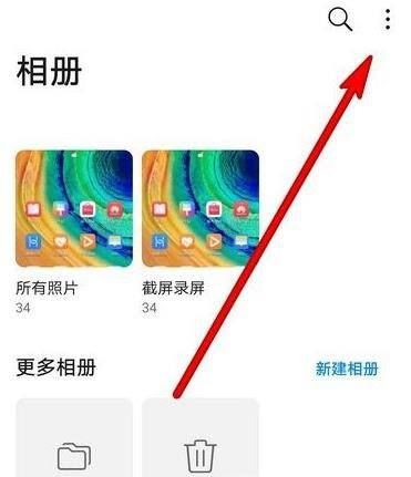 荣耀V30 pro怎么操作