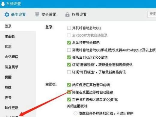 电脑qq无法收发图片,看不到怎么办?