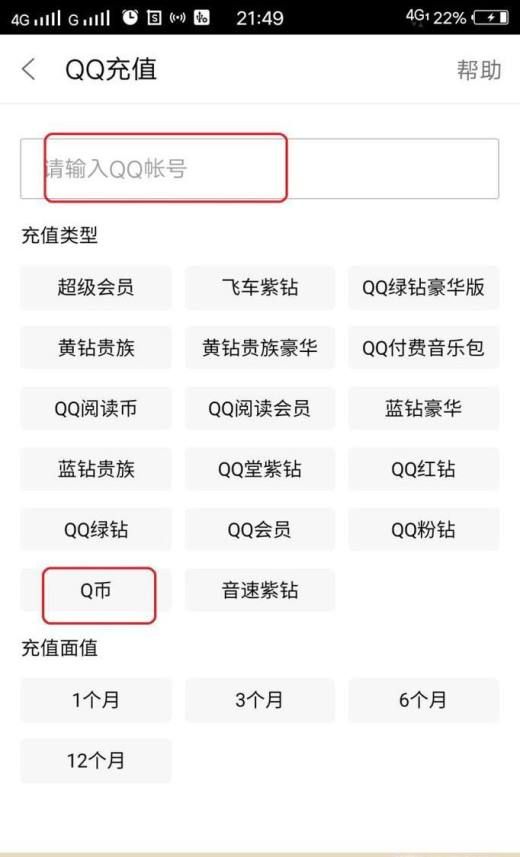 百度糯米充值Q币的方法