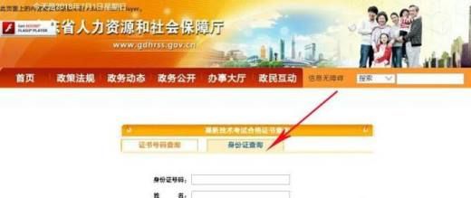如何在网上查询高新技术考试是否合格？